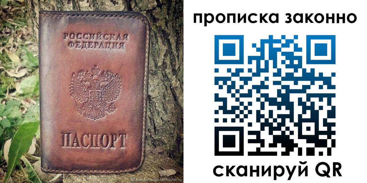 временная регистрация купить в Бавлах