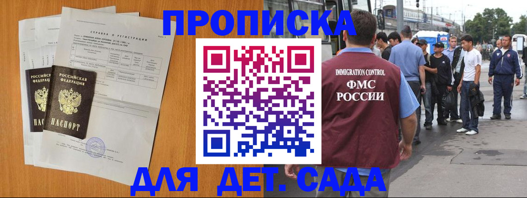 временная регистрация надежно в Бавлах