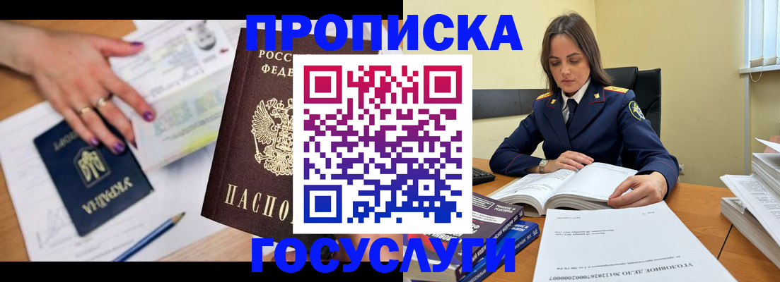 прописка для школы в Бавлах