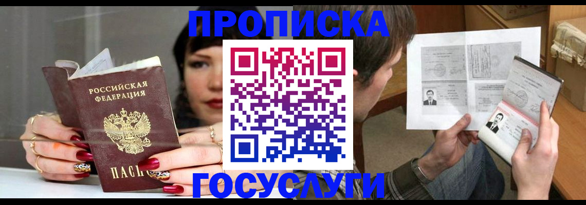 пропишу в квартире в Бавлах