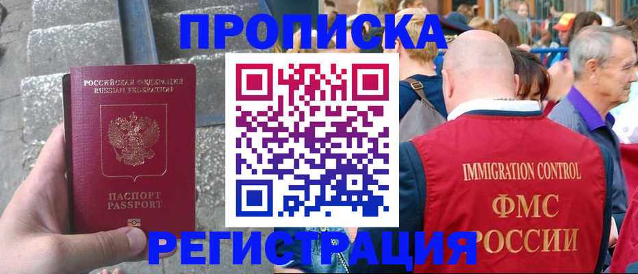 временная регистрация купить в Бавлах
