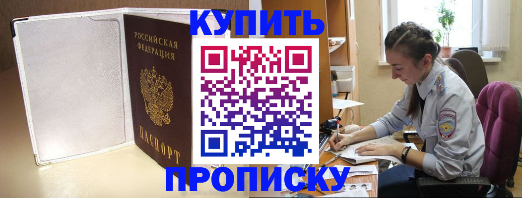 миграционный учет в Бавлах