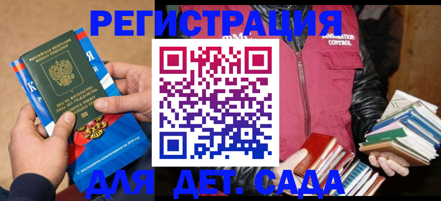 прописка иностранных граждан в Бавлах