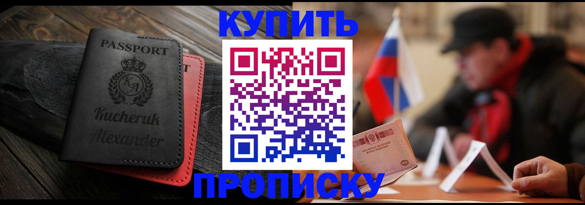 временная регистрация купить в Бавлах