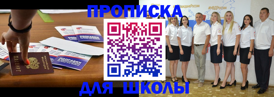 прописка для военкомата в Бавлах