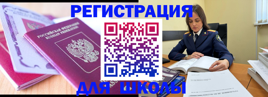 прописка 2025 в Бавлах