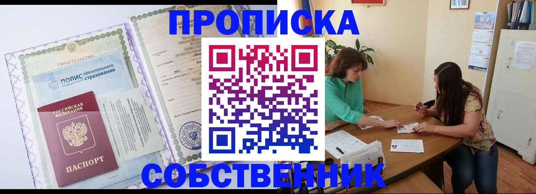 временная регистрация 2025 в Бавлах