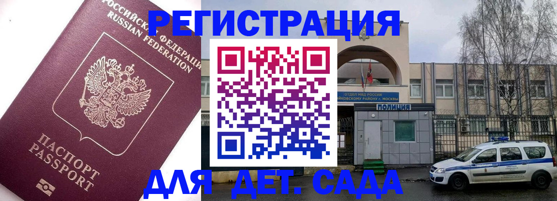 временная регистрация в Бавлах
