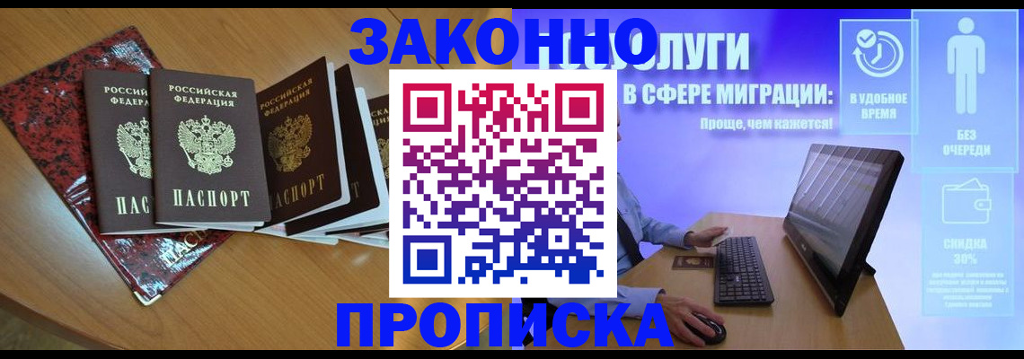 временная регистрация недорого в Бавлах